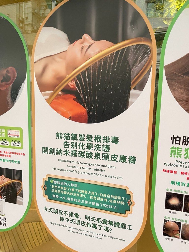 金色環形噴霧頭皮水療海報